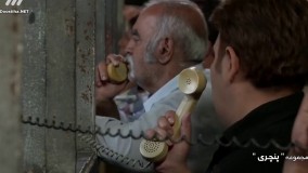 سریال پنچری - قسمت دوم