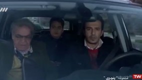 سریال پنچری - قسمت پنجم