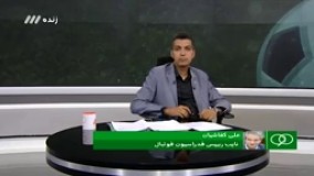 مناظره داغ فردوسی پور و کفاشیان درمورد قرارداد عجیب بلیط فروشی مسابقات لیگ برتر 