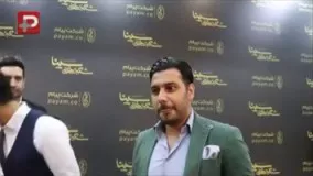 سینا شعبانخانی _میخواستم چراغهارا خاموش کنم که احسان خواجه امیری من را نبیند 