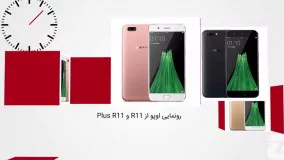 60 ثانیه_ از معرفی اوپو R11 و R11 Plus تا توسعه رابط کاربری جدید برای کورتانا