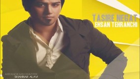 احسان تهرانچی - تاثیر نگات