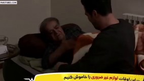 سریال پنچری - قسمت سیزدهم