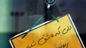 احسان تهرانچی - دلتنگی