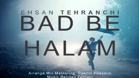 احسان تهرانچی - بد به حالم