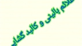 بیماری نیوکاسل!