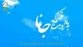 به ماه رویت قسم - علی فانی