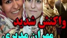 واکنش شدید مهران مدیری به عکس های دخترش!