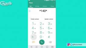 روش شارژ کردن همراه اول