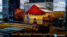 ازین مادر بزرگا کجا میفروشن؟!