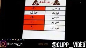 عاشق این کلیپ میشین.حتما ببینید