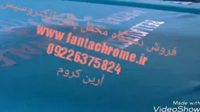 فلوک-مخمل پاش-پاشش اکلیل