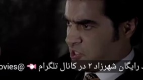 دانلود رایگان سریال شهرزاد قسمت 7