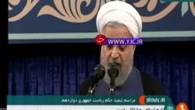  بغض روحانی در مراسم تنفیذ