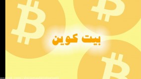 خرید قالب وردپرس با بیت کوین