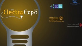 تیزر نمایشگاه برق -electro expo 2017