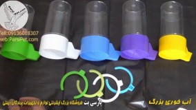 آبخوری بزرگ