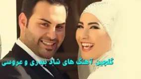 دانلود جدیدترین آهنگ شاد شاد شاااد بندری امید جهان 96