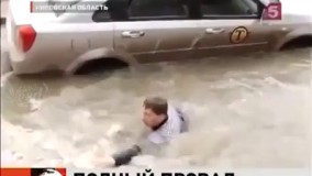 مثلا داشت مدیریت میکرد کفشش خیس نشه که 