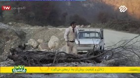 سریال شکوه یک زندگی - قسمت دوم 