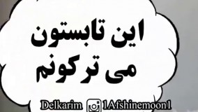 تابستان خود را چگونه گذراندید؟