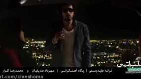 آنونس فیلم سینمایی مادر قلب اتمی 