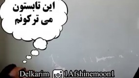 ته خندست این...کاری از تومبون بند