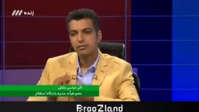 ورزش تایم:صحبت های عجیب و جنجالی ملکی درباره استقلال_بروزلند