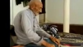 ویدیوآخرخنده پیرمرد