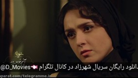 دانلود رایگان سریال شهرزاد قسمت 11