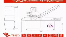 کاتالوگ دستگاههای شرکت ماشین سازی استیل غرب آسیا