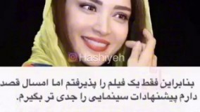 بهنوش طباطبایی برای اولین بار از طلاقش گفت