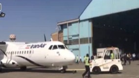 ورود دو فروند هواپیماى ATR72 نو به آشیانه هما در مهرآباد