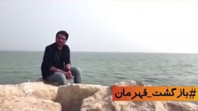 تقدیر حامد همایون از مدافعان حرم و شهید حججی در کمپین #بازگشت_قهرمان