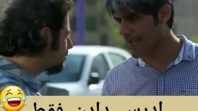 ادرس دادن علی صادقی سکانس خنده دار