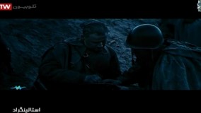 فیلم سینمایی استالینگراد بادوبله فارسی