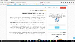 آموزش فریم ورک لاراول - قسمت اول