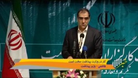  وزیر بهداشت: در کشور ما اگر مریض خوب شود می‌گویند خدا شفا داد ولی اگر اتفاقی بیفتد تقصیر پزشک است
