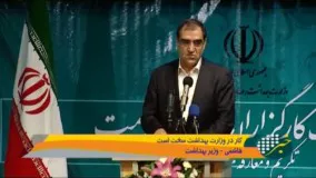  وزیر بهداشت: در کشور ما اگر مریض خوب شود می‌گویند خدا شفا داد ولی اگر اتفاقی بیفتد تقصیر پزشک است