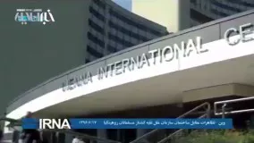 تظاهرات مقابل ساختمان سازمان ملل علیه کشتار مسلمانان روهینگیا