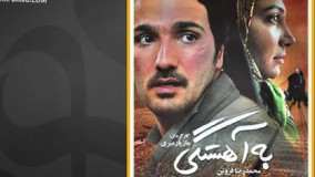  نقد فوری: آیا سارا و آیدا ارزش دیدن دارد؟