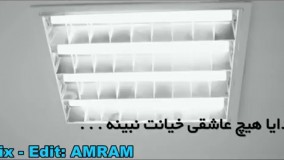 عاشقانه خیانت