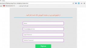 اعتبارسنجی فرم با Jquery