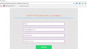 اعتبارسنجی فرم با Jquery