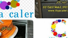 ساخت دستگاه هیدروگرافیک 02156574663 ایلیاکالر 