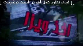 دانلود فیلم اکسیدان با 4 کیفیت