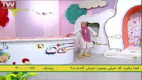 برنامه کودک ململ قسمت 20 - مل مل پشمل آبادی