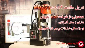 گروه صنعتی اسکندری {فروش دستگاه های صنعتی کارخانجات } WWW.ESKANDARITOOLS.COM