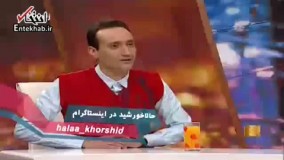 فیلم/ کنایه جالب رشیدپور به وضعیت اقتصادی سالهای قبل