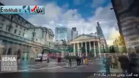 فیلم/ گجت‌های کاربردی ۲۰۱۸ که در لاس‌وگاس رونمایی شد